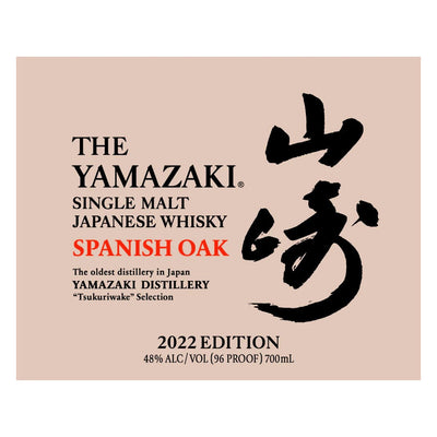 The Yamazaki Spanish Oak 2022 Edition